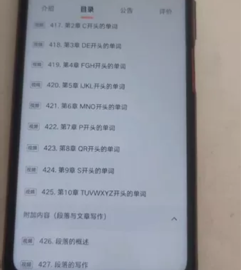 零基础入门直达大学四级六级自考研英语口语网...