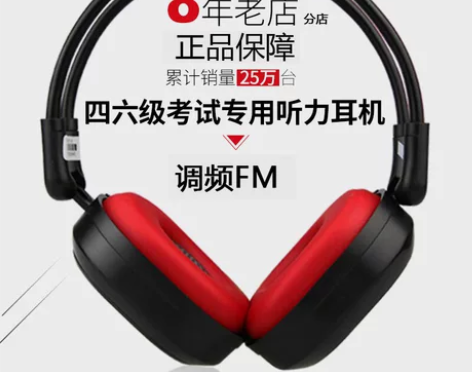 大学校园英语考试A级B级三级46级专四八六...