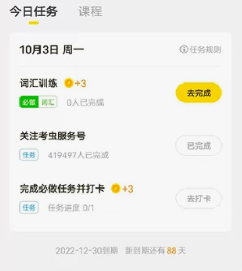 kao虫六级课程，有需要的话可以送书本，自...