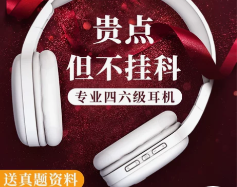 【全新】 ahma四六级听力耳机大学英语四...