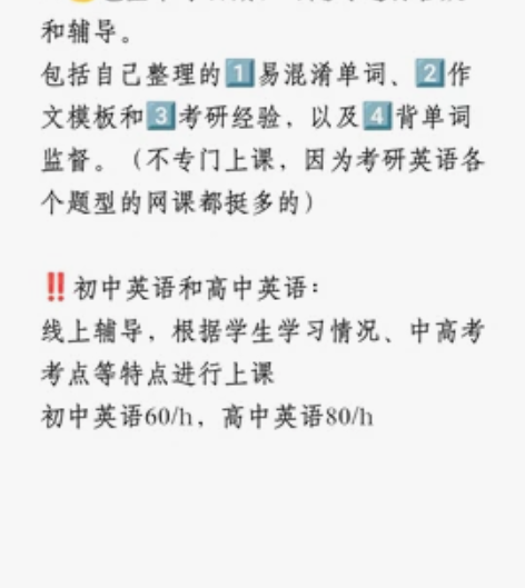考研英语辅导/高中英语辅导/初中英语辅导线...