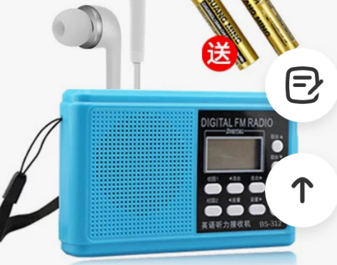 [转卖]FM调频收音机英语听力考试专用学生...
