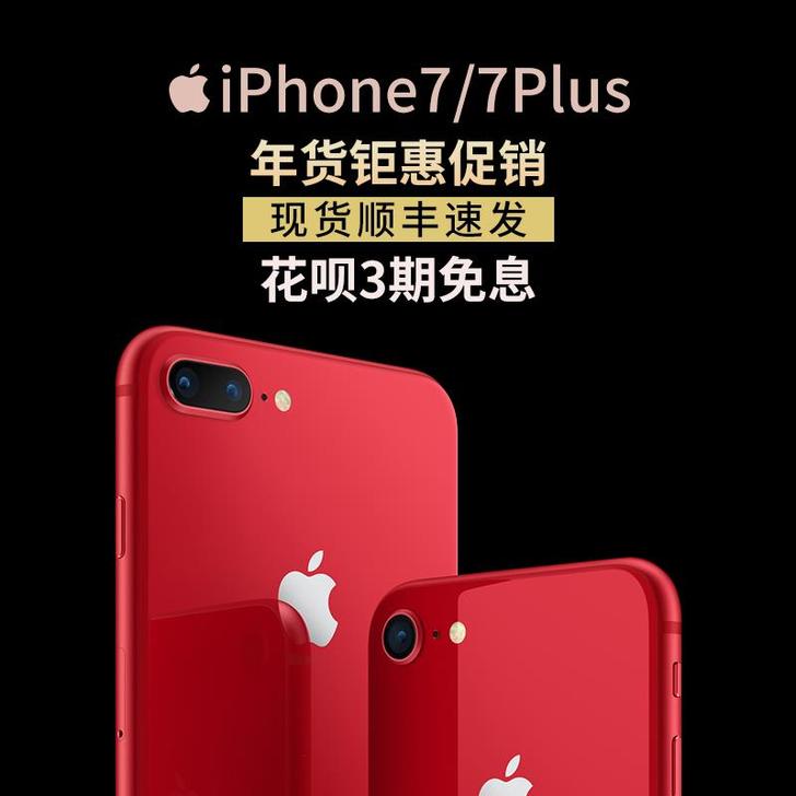 【底价促销】Apple/苹果 iPhone...