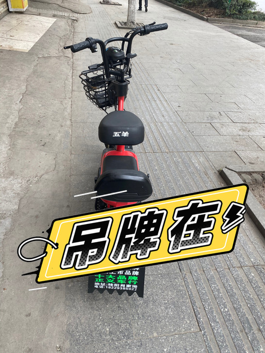 几个月五羊电动车，有户有牌（已出售谢谢关注）
