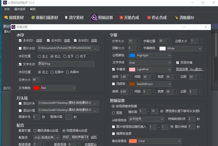 AI原创视频精灵v3.0   AI全自动剪...