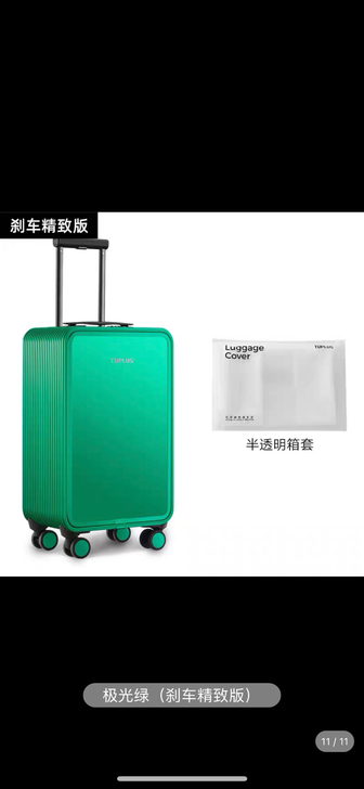 TUPLUS途加铝框行李箱20寸前开拉杆箱...