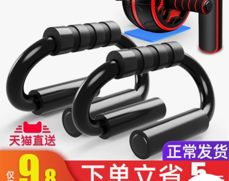 赫朗俯卧撑训练板多功能支架辅助腹肌健身神器...