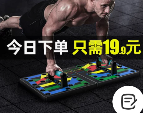 多功能俯卧撑训练板健身器材男练胸肌腹肌家用...