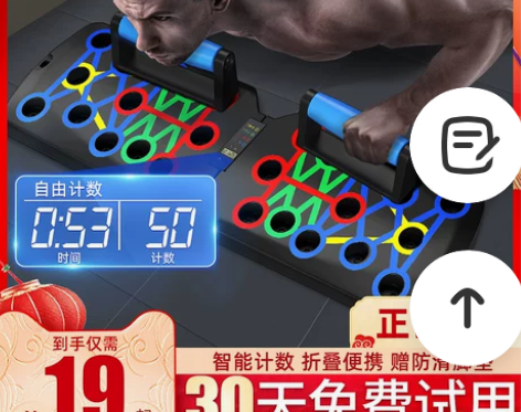 俯卧撑训练板多功能支架男士练胸肌腹肌辅助训...