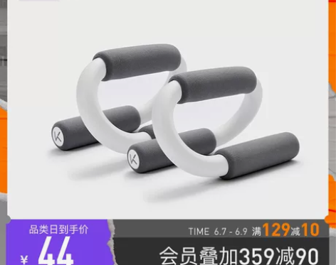 【狂欢价】Keep旗舰店S型俯卧撑支架辅助...