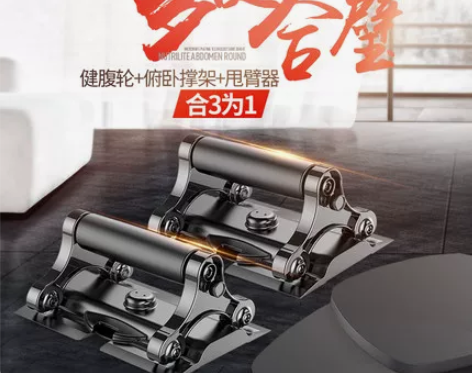 三合一俯卧撑支架锻炼腹肌健身器材家用腹肌轮...