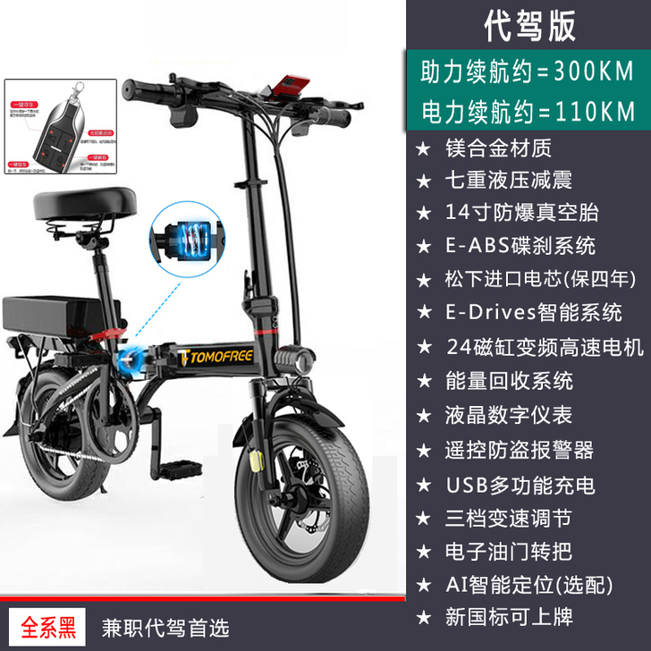 德国折叠电动自行车小型锂电超轻代驾电动车便...