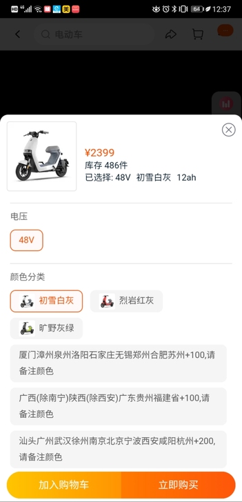 九号电动 电动自行车骑行一个月