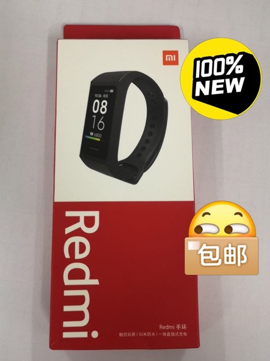 全新小米手环，未拆封，包邮。参加单位活动发...