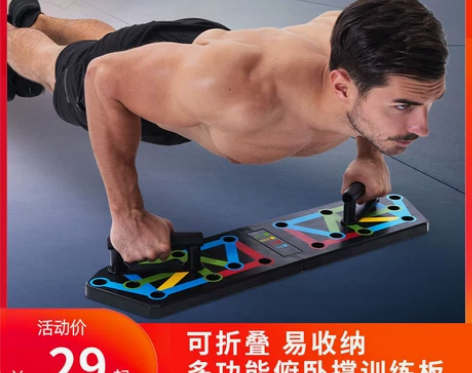 【国货大赏价】多功能俯卧撑板支架男士胸肌训...
