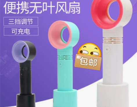 【全新】工厂直发，便携式无叶小风扇，风力强...