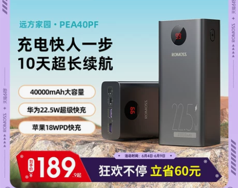 罗马仕40000毫安时快充闪充超大容量充电...
