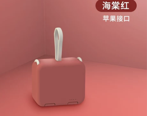 【李佳埼推荐】充电宝超大容量自带线超薄小巧...