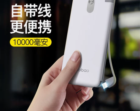 羽博充电宝超薄 小巧 便携10000毫安大...