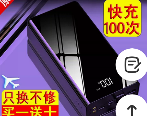 充电宝1000000超大量适用于华为苹果v...