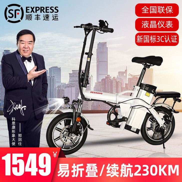 科思康 电动自行车