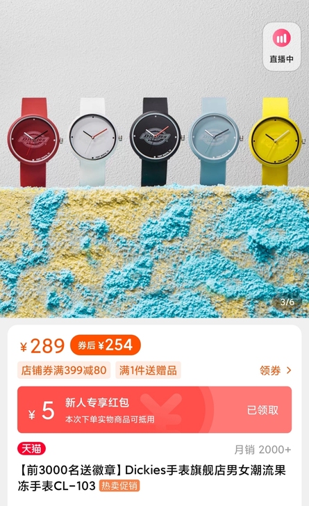 Dickies手表旗舰店正品！！