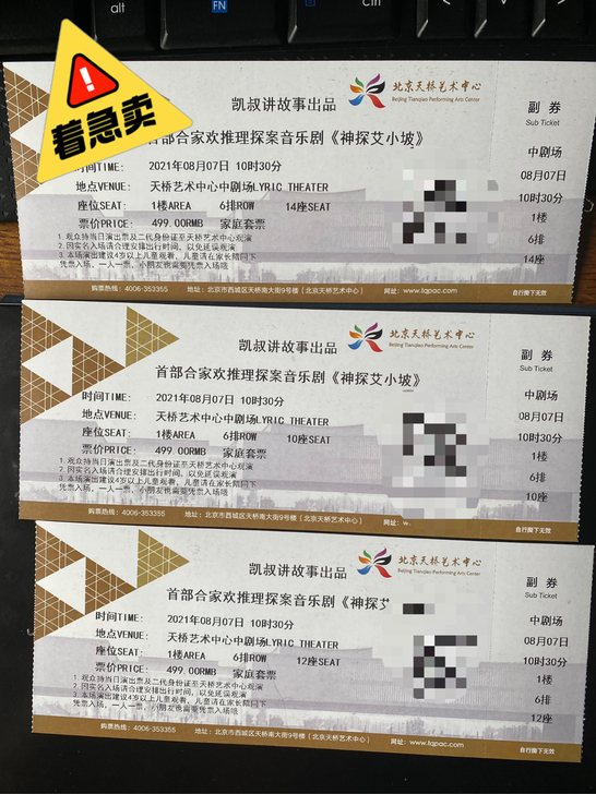 艾小坡音乐剧
