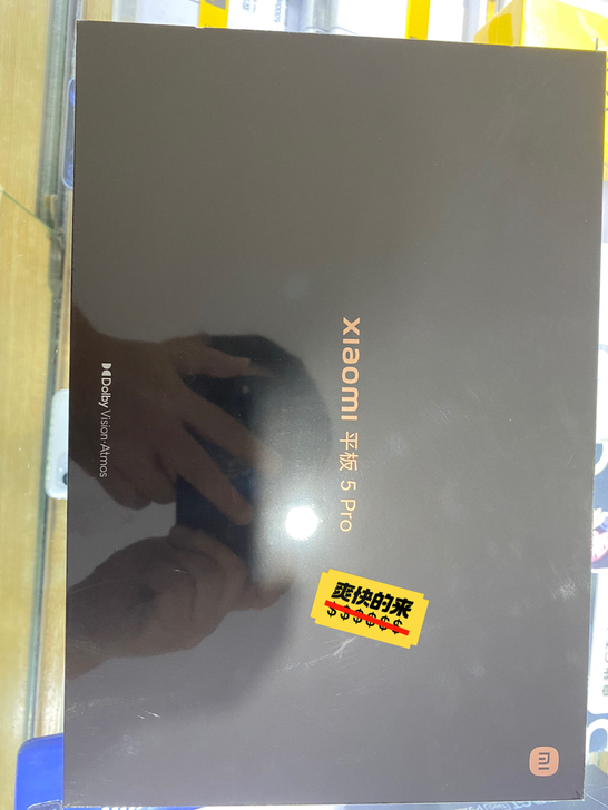 小米平板5Pro 全新未拆封 洛阳现货