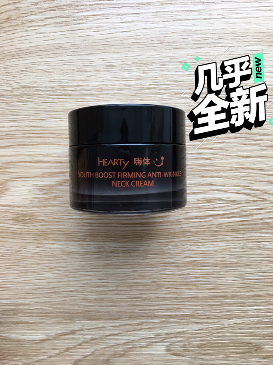 嗨体颈霜淡化颈纹神器学生提拉紧致孕妇修护霜...