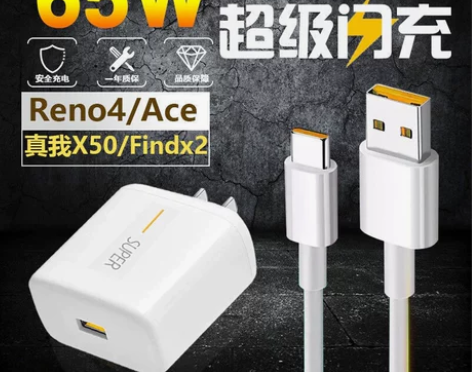 适用OPPO充电器闪充数据线Type C充...