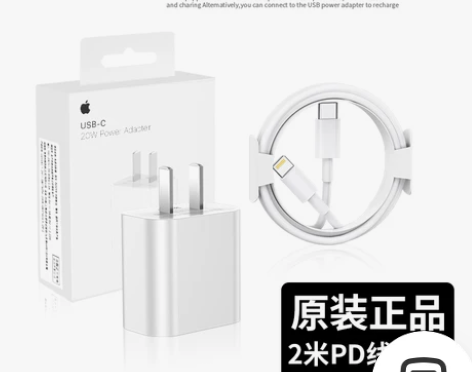 Apple苹果14原装数据线PD快充20w...