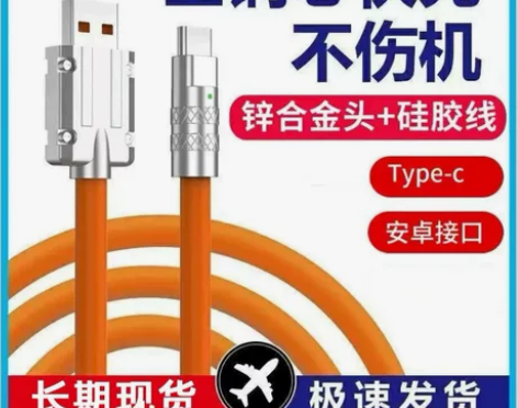 全新锌合金机客数据线手机充电线type-c...