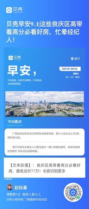 私聊滴滴！