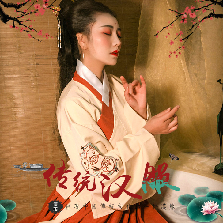 轻汉坊 鱼莲说
