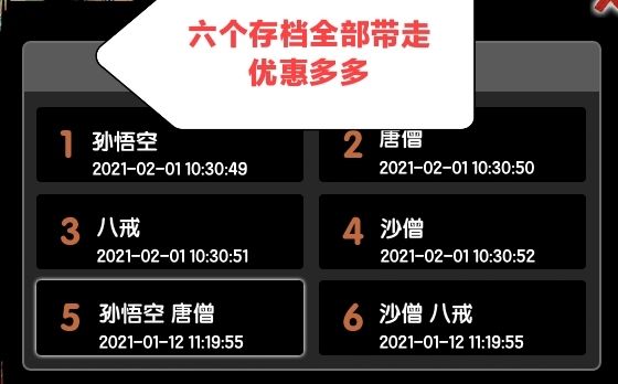 4399 造梦西游3 账号成品存档 八戒唐...