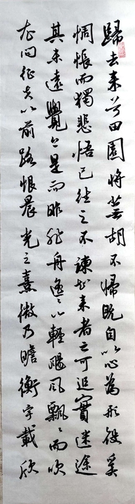 方放书法作品，26cm*98cm四条屏，纸...