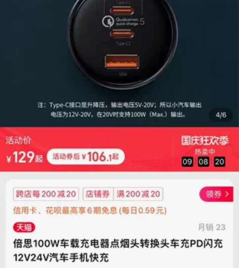 倍思尊显数显pps双路快充车载充电器u+c...