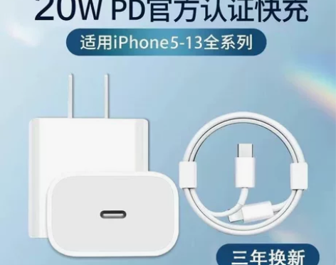 适用苹果13/12PD快充20W数据线iP...