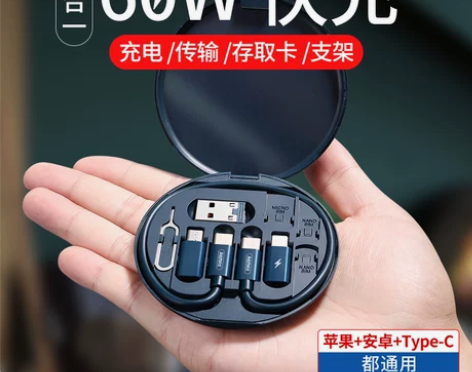REMAX多功能充电线60W快充数据线四合...