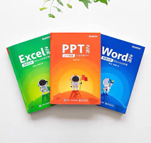 自学Office办公Word/Excel/...