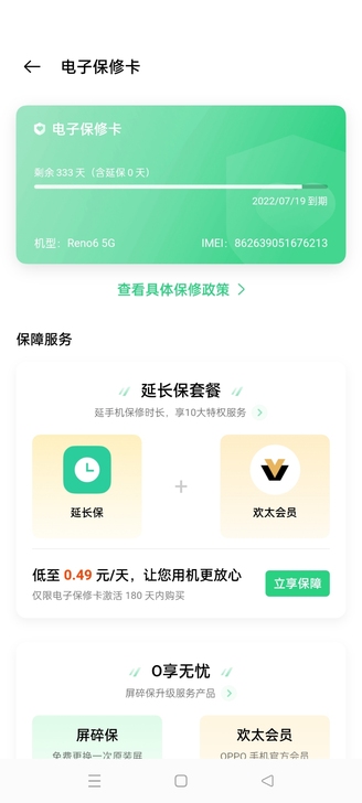 收一台一加9r，12+256，自用