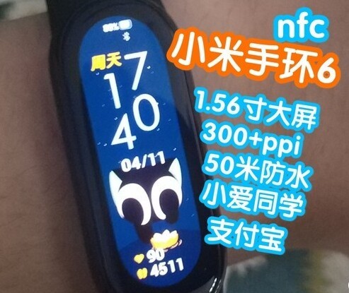 包邮 小米手环6 NFC 小米 手环5NF...