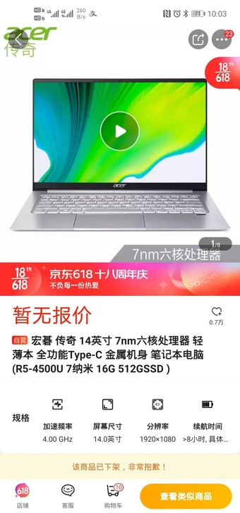 宏碁传奇16G版本，家里有台式，笔记本一直...