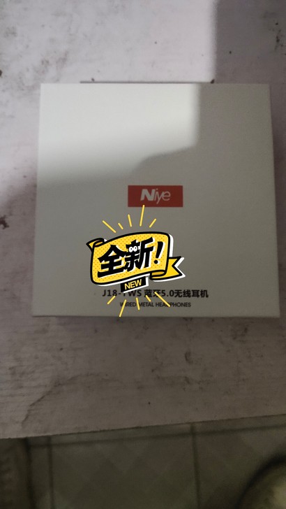 全新的蓝牙耳机，没有用过原价129元，应家...