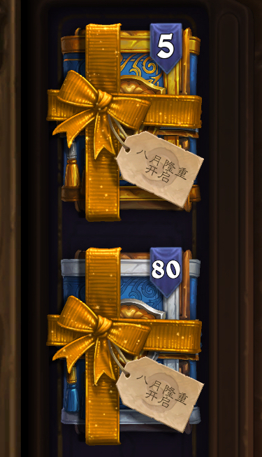 炉石传说231橙含预购 玩不下去了 找个人...