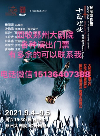 郑州大剧院话剧音乐剧儿童剧体育比赛门票