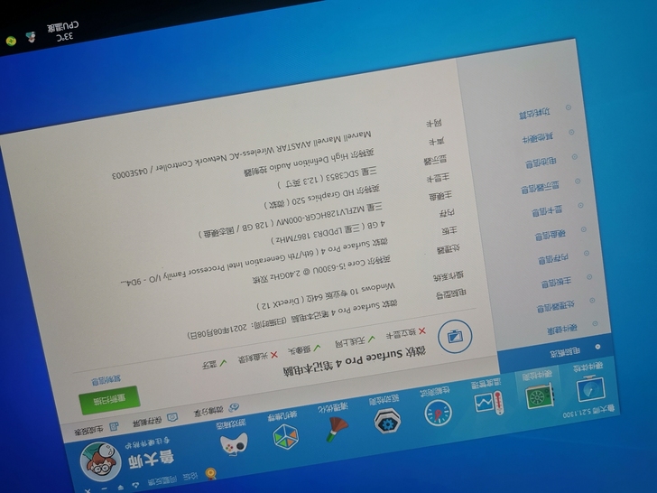 微软Pro4 配置如图  成色挺好 没有明...