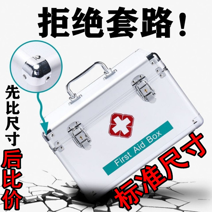 Livinbox 医药箱