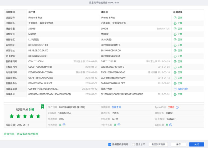iPhone 8 plus 黑色 256G...