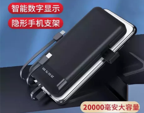 快充充电宝 德柱自带三线20000大容量毫...